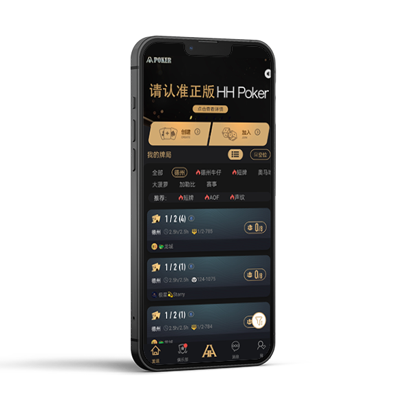 德扑HHpoker官网