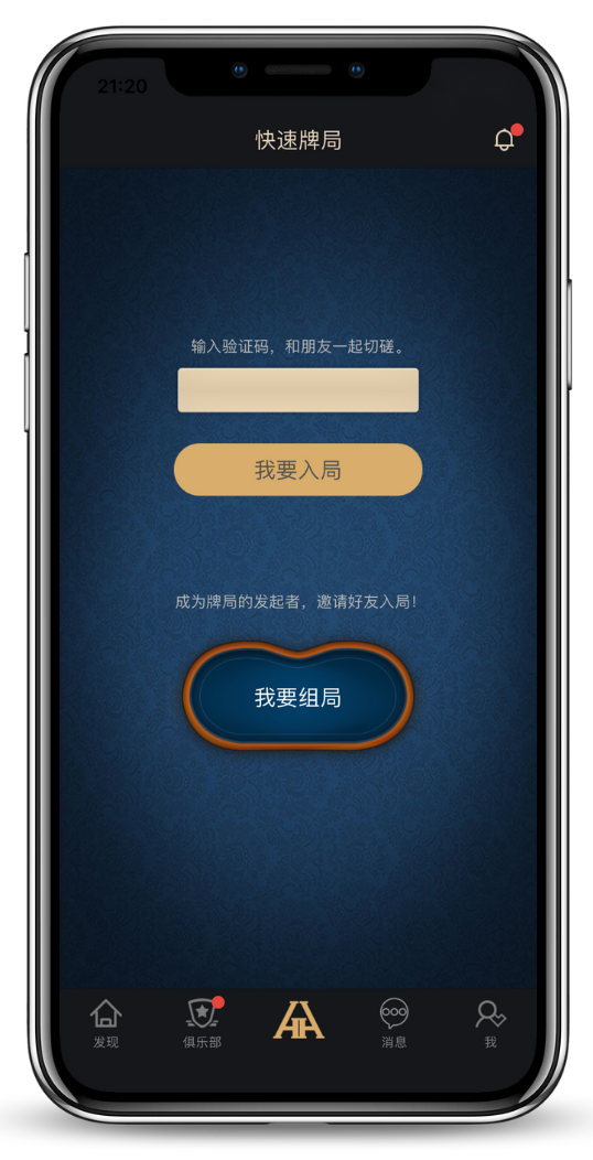德扑圈人工客服微信